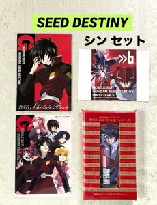 ガンダム SEED DESTINY 付録 下敷き クリアプレート クリアカード CDジャケットカード 缶ペンケース シン