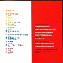 琉球/島唄の真髄/喜納昌永/前川朝昭/吉田安盛/知名定繁/玉城安定/国吉源次/宮良康正/小浜守栄/津波恒徳/登川誠仁/我如古盛栄/貴重音源集_画像5