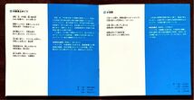 琉球/島唄の真髄/喜納昌永/前川朝昭/吉田安盛/知名定繁/玉城安定/国吉源次/宮良康正/小浜守栄/津波恒徳/登川誠仁/我如古盛栄/貴重音源集_画像10