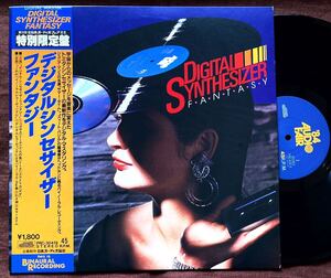 オーディオ・チェック/45回転LP/A面スピーカ用/B面ヘッドホン用/バイノーラル/冨田勲/ジュニア・マンス/泉陸奥彦/小泉健司/限定盤高音質LP