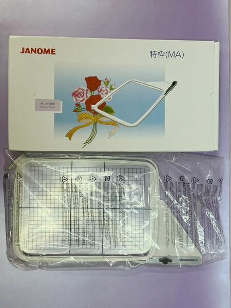 「特枠MA」　☆数回使用☆　JANOME ジャノメ　セシオ11000用 11500用 11500SE用　ハイパークラフト12000用　★元箱付き★