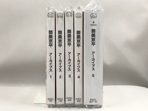 筒美京平アーカイブス　１～５　5点まとめて！