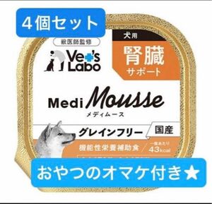 Vet'sLabo メディムース 犬用 腎臓サポート 95g×4個