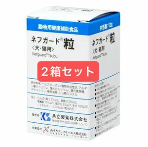 共立製薬 ネフガード粒 12g（90粒入り）2箱セット