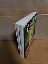 太田蘭三『顔のない刑事・追走指令　消えた妖精』祥伝社文庫　初版本/帯付き_画像2