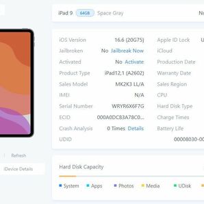 iPad 9世代 64GB Wi-Fiモデル スペースグレー sku04の画像8