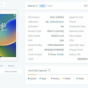 iPad Air 3世代 ゴールド 64GB Wi-Fiモデル sku13の画像10