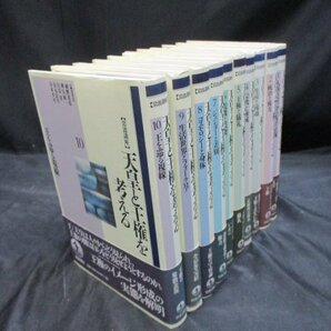 岩波講座天皇と王権を考える 全10冊 の画像2