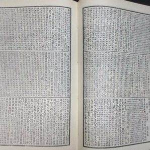 中国語）十三経注疏 上下・十三経索引（重訂本） 3冊の画像5