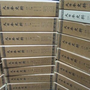 大日本史料 第6編 1～40・42・43・45 43冊の画像4