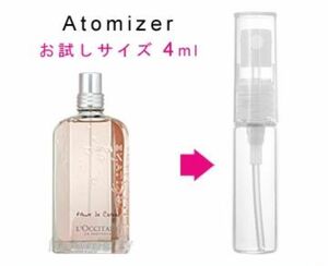 ロクシタン L'OCCITANE チェリーブロッサム 4ml 