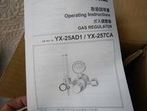 パナソニック　GAS　REGULATOR　YX-25AD1　ガスレギュレーター　溶接　新品_画像3
