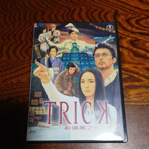 【美品】★ DVD『 トリック 劇場版2』 ★_画像1