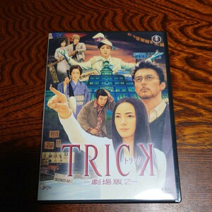 【美品】★ DVD『 トリック 劇場版2』 ★