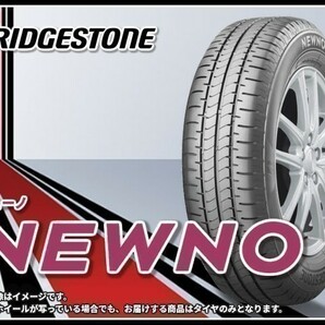 ブリヂストン ニューノ NEWNO 155/65R14 75H □4本送料込み総額 17,460円①の画像1