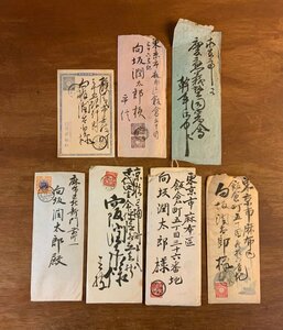 LL-7616 # including carriage # entire together Meiji Taisho chrysanthemum stamp large ... Tokyo Nagoya interval railroad seal .... same window .. Tsu Bank old book old document /.YU.