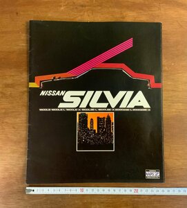 HH-8385 # including carriage # NISSAN SILVIA Nissan Silvia catalog Showa era 54 year 1800LS 1800LS-L 2000ZSE-L other old car materials retro printed matter /.JY.