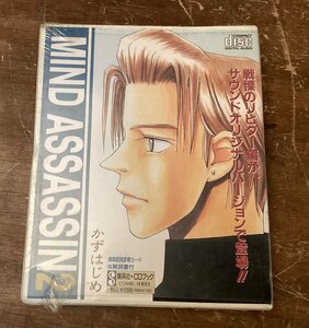 TT-2227 ■送料込■ MIND ASSASSIN 2 マインドアサシン アニメ CDブック かずはじめ レトロ ●未使用品●未開封品/くGOら