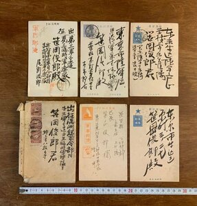 LL-7580 # including carriage # entire together army . mail land army door mountain school army comfort . full . China . seal dispatch Meiji Showa era army army person old book /.YU.