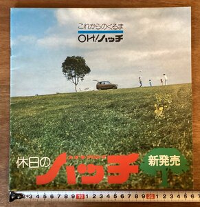 RR-6638■送料込■OH!ハッチ スズキフロンテ ハッチ 新発売 車 自動車 旧車 SUZUKI エンジン 内装 パンフレット カタログ 印刷物/くOKら