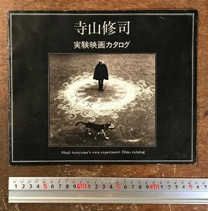 BB-8837# including carriage # Terayama Shuuji experiment movie catalog person power airplane . secondhand book booklet book@ play movie catalog reading material Showa era 56 year 16P/.RI.