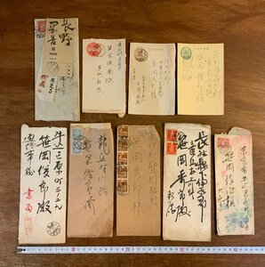 LL-7585 ■送料込■ エンタイア まとめて 菊切手 朝鮮羅津 満洲第720部隊 書留 田沢切手 東京都 長野県 手紙 古書 レトロ /くYUら