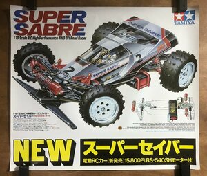 KK-6708 ■送料込■ スーパーセイバー ポスター 車 ホビー 模型 ラジコン ラジコン タミヤ タミヤ模型 ポスター アンティーク/くMAら