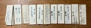 LL-7614 ■送料込■ 能組 11枚 まとめて 木版摺 能 狂言 資料 和書 古書 古文書 /くYUら