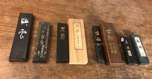 SS-3485■送料込■興雲 裁氷剪雪 古松 天爵 真楽 中国 書道 習字 毛筆 レトロ アンティーク 524g●5点まとめて/くATら