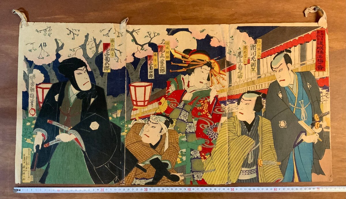 HH-8520 ■ الشحن متضمن ■ Kochoro Kabukiza New Kyogen Gosaki Haruna Baika Meiji 26 Triptych Ukiyo-e Woodblock طباعة كابوكي صورة الممثل لوحة فنية كتاب عتيق /Ku JYra, تلوين, أوكييو إي, مطبوعات, لوحة كابوكي, لوحات الممثل