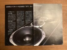 RR-6529■送料込■KENWOOD ケンウッド LS-990D LS-880D LS-770A スピーカ 機械 写真 冊子 古書 パンフレット 広告 カタログ 印刷物/くOKら_画像2