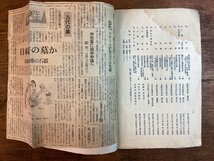 HH-8198■送料込■信州の名木美林 信濃山林会 国賓分布図 付き 1928年 諏訪社の森 花柏ノ林相 ●本と地図の自主製本となっています/くFUら_画像10