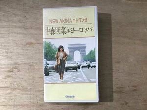 UU-2261 ■送料込■ NEW AKINA エトランゼ 中森明菜 in ヨーロッパ 歌手 アイドル 歌謡 女優 VHS ソフト /くKOら