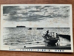 VV-1906 ■送料込■ 千葉県 安房 鏡ヶ浦 鷹の島より沖の島 船 子供 波 海 船舶 人 風景 高ノ島 レトロ 絵葉書 古葉書 写真 古写真/くNAら