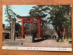 VV-1876 ■送料込■ 神奈川県 鎌倉 鶴岡八幡宮 二の鳥居段屑 旧車 自動車 キリンビール レトロ 風景 絵葉書 古葉書 写真 古写真/くNAら