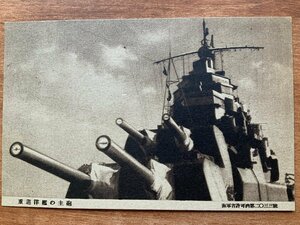VV-1949 ■送料込■ 重巡洋艦の主砲 旧日本軍 海軍 軍隊 軍艦 戦争 船 大砲 船舶 ミリタリー 風景 絵葉書 古葉書 写真 古写真/くNAら
