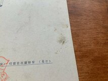 VV-1933 ■送料込■ 栃木県 日光市 華厳滝 エレベーター付近の霧 風景 天気 天候 霧 名所 レトロ 絵葉書 古葉書 写真 古写真/くNAら_画像8