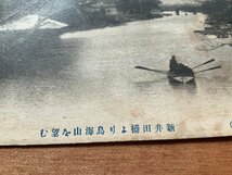 VV-1966 ■送料込■ 山形県 酒田市 新井田橋より鳥海山 舟 人 橋 残雪 河川 川 風景 自然 レトロ 山 絵葉書 古葉書 写真 古写真/くNAら_画像3