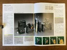 RR-6647■送料込■Nikon F2 ニコン カメラ 撮影機器 機能 一眼レフ 写真 冊子 古書 パンフレット カタログ 印刷物/くOKら_画像7