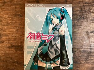 HH-8455■送料込■バーチャル アイドル 初音ミク 01 VOCALOID ボーカロイド 音声 合成 ソフト シンガー ●動作環境はご確認ください/くFUら