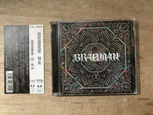 UU-2367 ■送料込■ BRAHMAN 超克 ブラフマン ポスト・パンク ハードコア・パンク 民族音楽 CD DVD 音楽 MUSIC ●記録面傷無し/くKOら