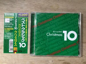 UU-2452 ■送料込■ ベスト・クラシック10 クリスマス もろびとこぞりて アヴェ・マリアD.839 他 CD 音楽 MUSIC ●記録面傷無し/くKOら