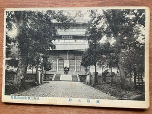 VV-2071 ■送料込■ 中国 杭州 霊隠大殿 神社 寺 宗教 寺院 建築物 建物 風景 戦前 レトロ ビンテージ 絵葉書 古葉書 写真 古写真/くNAら