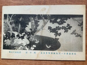 Art hand Auction VV-2049 ■Envío incluido■ Jardín de otoño de Makoto Tsuzuki Hojas de otoño Pájaros Pintura Obra de arte Apreciación del arte Pintor Paisaje Jardín Postal de otoño Postal antigua Foto Foto antigua/Kunara, Materiales impresos, Tarjeta postal, Tarjeta postal, otros