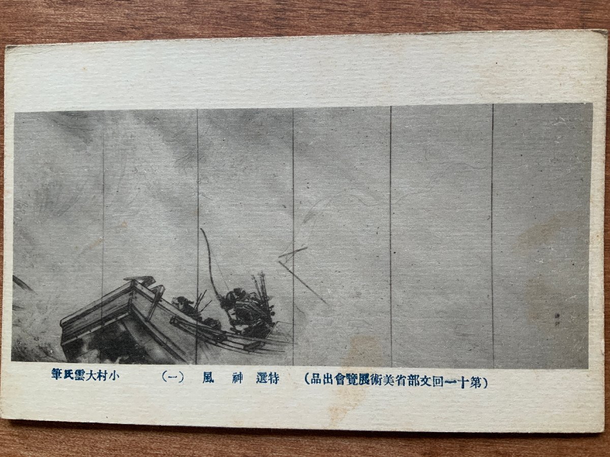 2025年最新】小村大雲の美しい日本画作品一覧 - Yahoo!オークション 2025年最新】小村大雲の美しい日本画作品一覧 - Yahoo!オークション