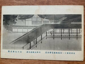 Art hand Auction VV-2060 ■Shipping included■ Mori Motonari's visit to Itsukushima by Yamakawa Eiga, painting, art, Itsukushima Shrine, military commander, shrine, temple, religion, postcard, old postcard, photo, old photo/Kunara, Printed materials, Postcard, Postcard, others