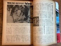 HH-8527■送料込■週刊 プレイボーイ 1975年 11月 グラビア プロ野球 巨人軍 長嶋茂雄 連載 漫画 コラム 対談 時事 記事 /くFUら_画像8