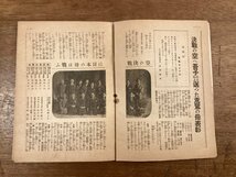 RR-6711■送料込■日本婦人 月刊 大日本婦人会 読本 読物 資料 本 雑誌 古本 冊子 和本 古書 印刷物 昭和20年 ●ページ外れ有り/くOKら_画像8