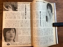 HH-8581■送料込■週刊 プレイボーイ 1998年 11月 榎本加奈子 菅野美穂 ゆでたまご キン肉マン II世 野球 コラム 漫画 /くJAら_画像8