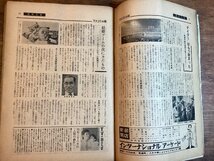 HH-8586■送料込■ 週刊 文春 新年 特大号 1962年 12月 松本清張 新連載 推理 小説 井上靖 時事 記事 コラム 雑誌 /くFUら_画像7